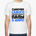 Мужская футболка