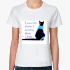 я хочу немного подумать…