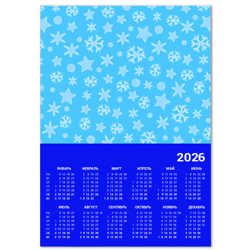 Календарь с принтом Снежное небо