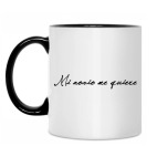 Меня любит мой друг