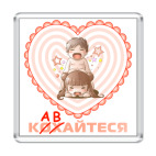  'Кавайтеся'