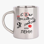 Кружка металлическая