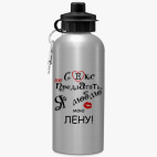 Спортивная бутылка