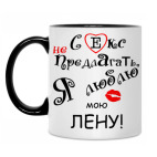 Кружка двухцветная