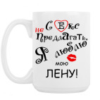 Кружка 420 мл