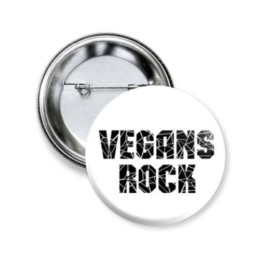 Значок 50мм Vegans rock (Веганы рулят)