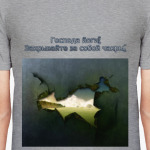 Закрывайте за собой чакры!