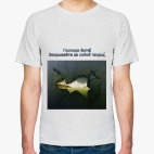 Мужская футболка