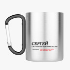 Кружка с карабином