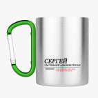 Кружка с карабином