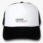 Кепки Trucker