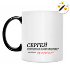 Кружка-хамелеон