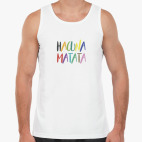 Мужская майка