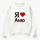 Свитшот оверсайз