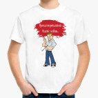 Детская футболка