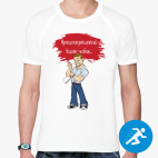 Мужская спортивная футболка