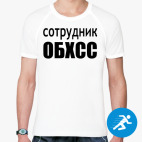 Мужская спортивная футболка