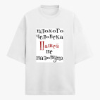 Футболка оверсайз