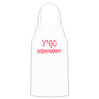 Кухонный фартук