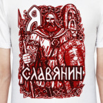 Я Славянин