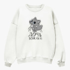 Свитшот оверсайз