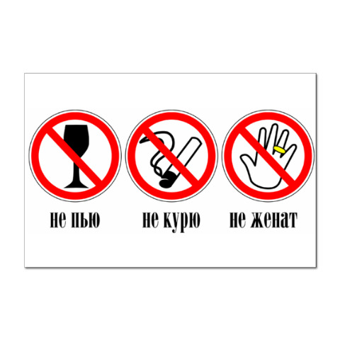 наших не курить и не пить картинки стоит перевернуть картину