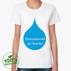 Женская футболка органик
