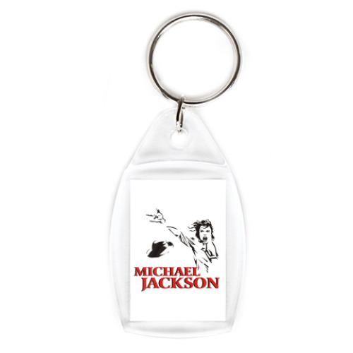 Брелок Michael Jackson - жив!