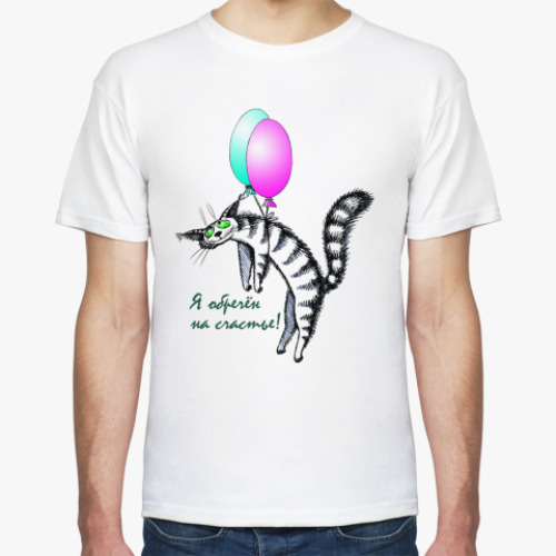 Футболка с принтом Я обречён на счастье!