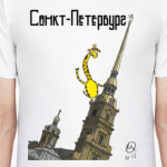 Санкт-Петербург