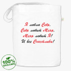 я люблю себя