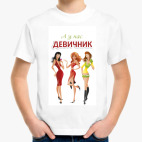 Детская футболка