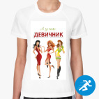 Женская спортивная футболка