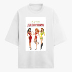 Футболка оверсайз