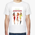 Мужская футболка