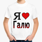 Детская футболка