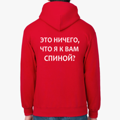 Толстовка худи Это ничего, что я к Вам спиной?