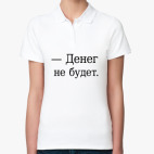 Женская рубашка поло