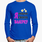 Лонгслив