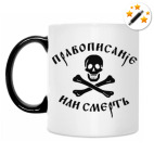 Кружка-хамелеон