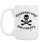 Кружка 420 мл