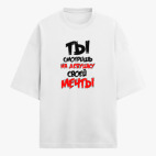 Футболка оверсайз