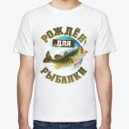 Рождён для рыбалки