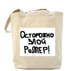 Холщовая сумка