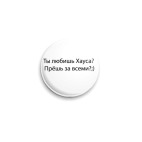 Антихаус