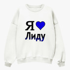 Свитшот оверсайз