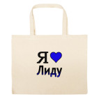 Большая сумка шоппер