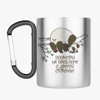 Кружка с карабином