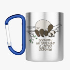 Кружка с карабином