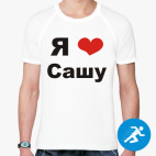 Мужская спортивная футболка